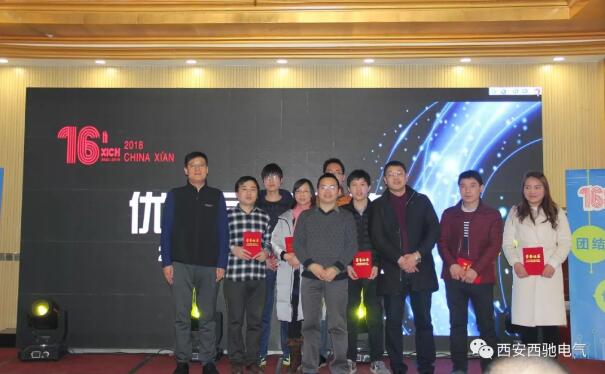 西馳優(yōu)秀員工頒獎 西馳優(yōu)秀員工頒獎