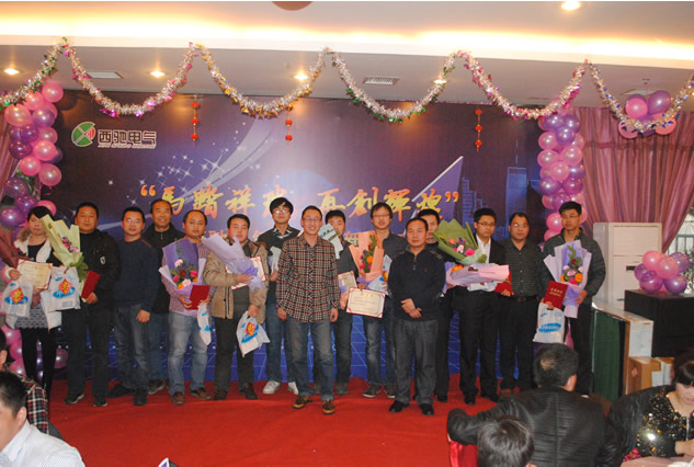 西馳電氣年會圓滿成功(圖5) 西馳電氣年會圓滿成功(圖5)