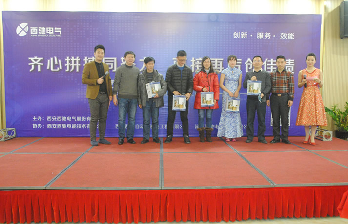 2016年西馳集團主題年會盛裝上演(圖18) 2016年西馳集團主題年會盛裝上演(圖18)