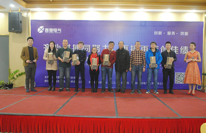 2016年西馳集團主題年會盛裝上演(圖16) 2016年西馳集團主題年會盛裝上演(圖16)