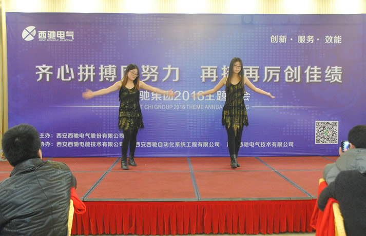 2016年西馳集團主題年會盛裝上演(圖13) 2016年西馳集團主題年會盛裝上演(圖13)