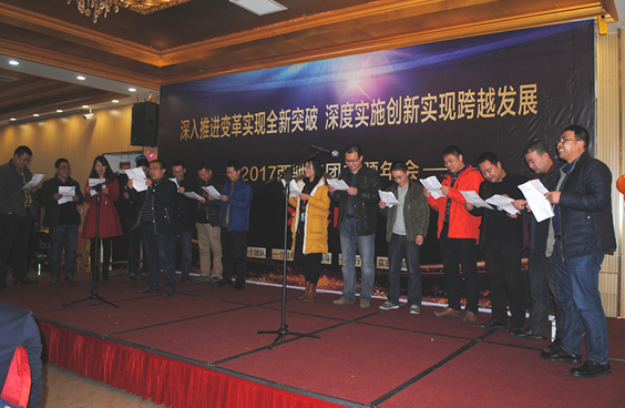 2017西馳集團主題年會(圖10) 2017西馳集團主題年會(圖10)