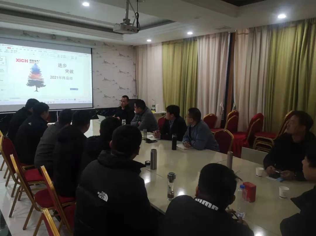 西馳電氣2021年終華東區營銷會議在皖召開(圖3)