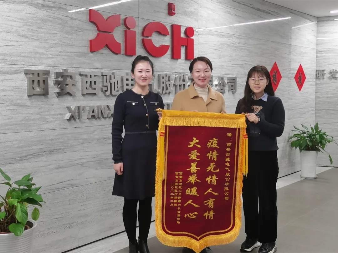 風雨同舟共抗疫,一面錦旗一片情(圖1) 風雨同舟共抗疫,一面錦旗一片情(圖1)