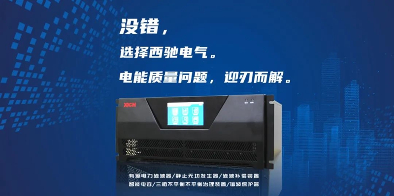 西馳電氣助力「東數西算」服務中國電信寧夏數據中心(圖1) 西馳電氣助力「東數西算」服務中國電信寧夏數據中心(圖1)