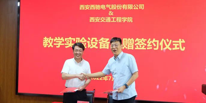 西馳捐贈實驗設備，助力高校教學發展(圖2)