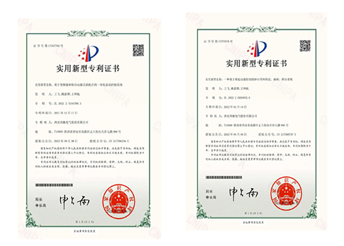 祝賀西馳電氣再獲2項(xiàng)國(guó)家實(shí)用新型專(zhuān)利(圖1) 祝賀西馳電氣再獲2項(xiàng)國(guó)家實(shí)用新型專(zhuān)利(圖1)