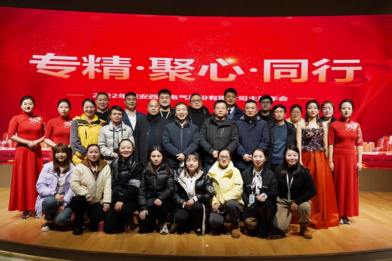 超燃!熱烈慶祝2022“專精·聚心·同行”主題年會圓滿成功(圖16) 超燃!熱烈慶祝2022“專精·聚心·同行”主題年會圓滿成功(圖16)